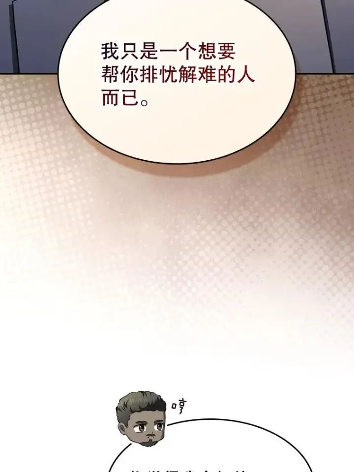 《从地狱归来的圣座》182.铁车图56