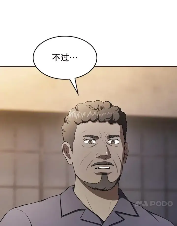 《从地狱归来的圣座》182.铁车图58