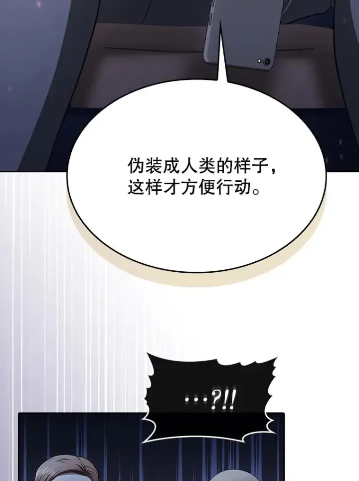 《从地狱归来的圣座》182.铁车图6