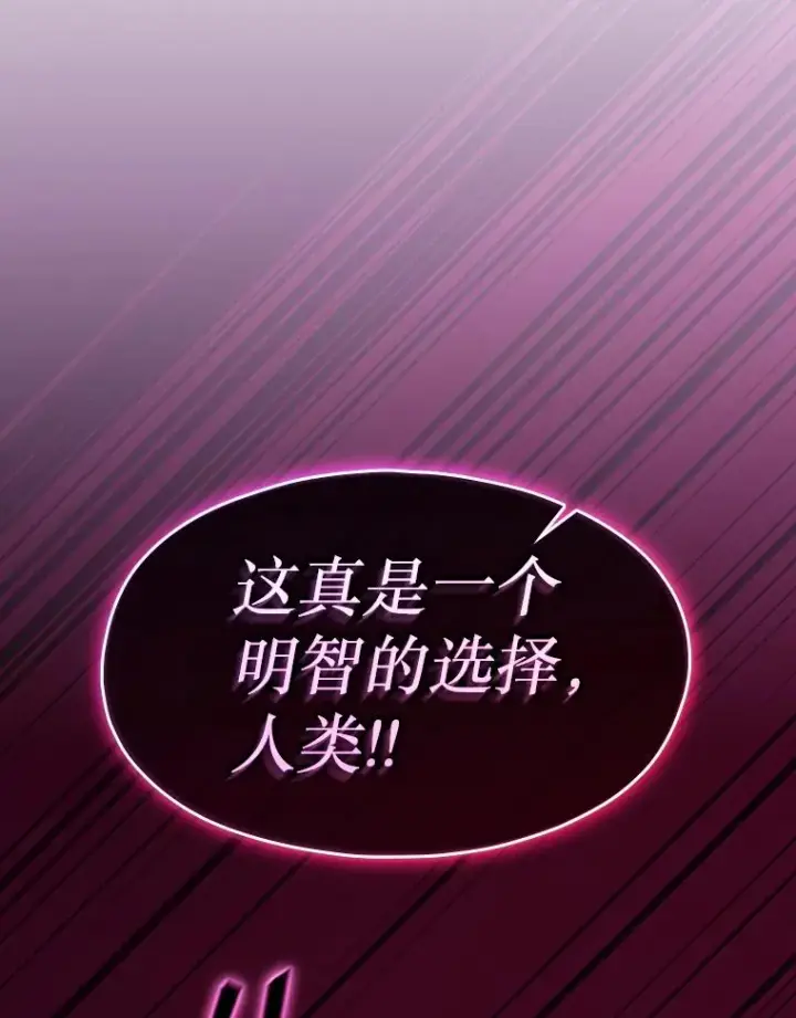《从地狱归来的圣座》182.铁车图60