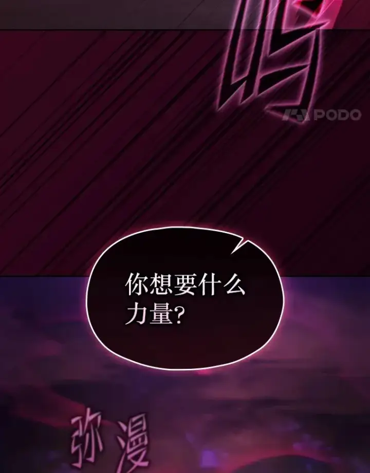 《从地狱归来的圣座》182.铁车图62