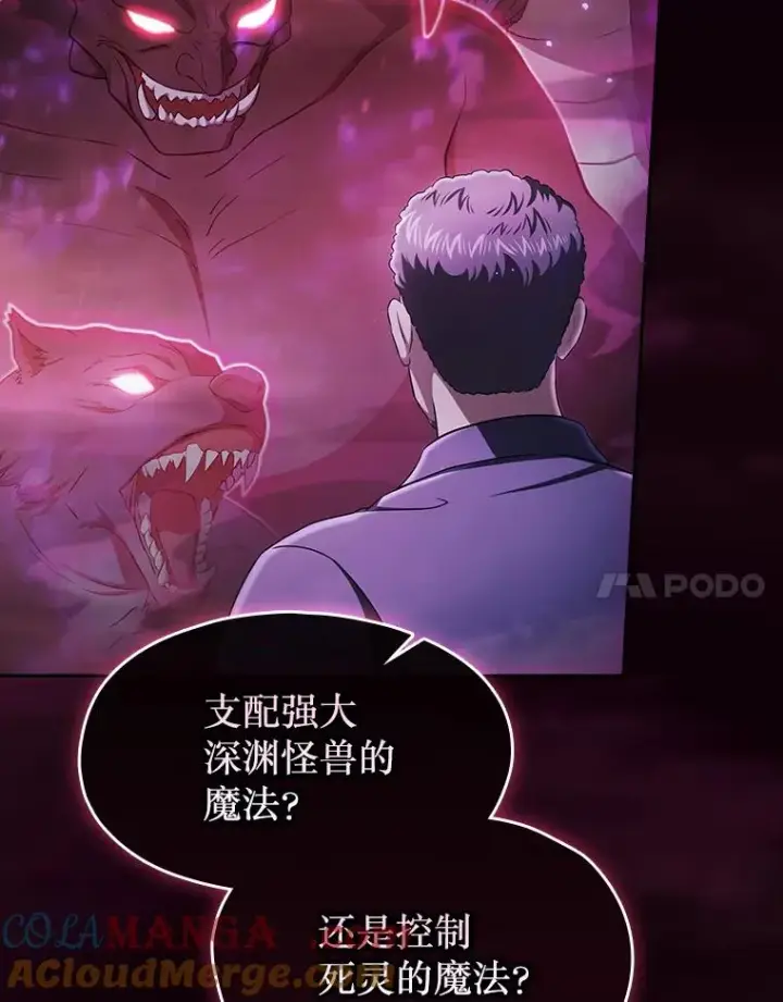 《从地狱归来的圣座》182.铁车图65