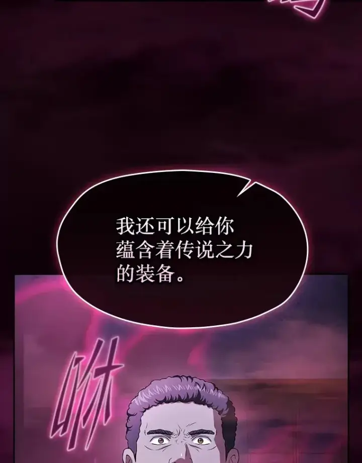 《从地狱归来的圣座》182.铁车图67