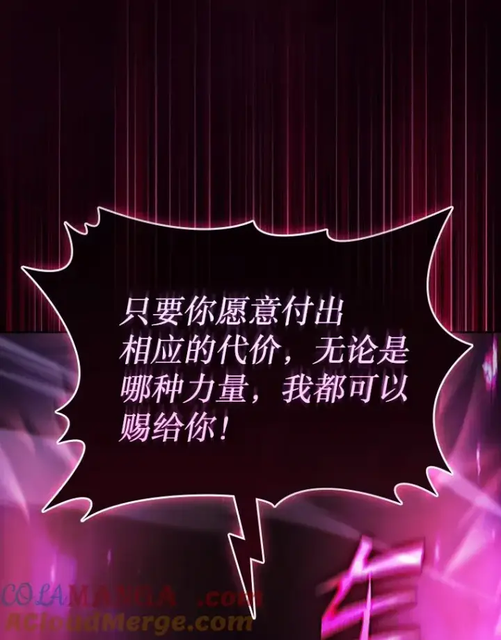《从地狱归来的圣座》182.铁车图69