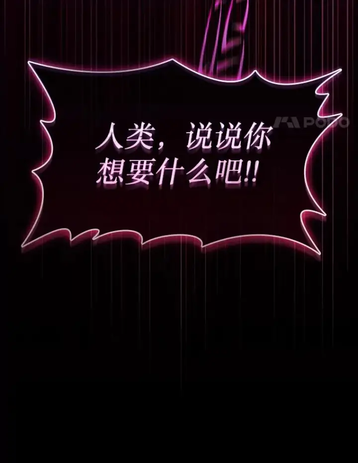 《从地狱归来的圣座》182.铁车图72