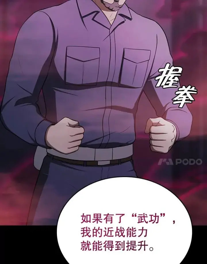 《从地狱归来的圣座》182.铁车图75