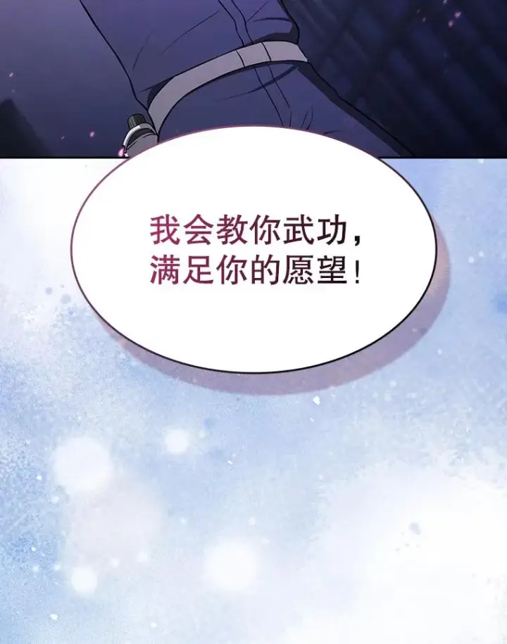 《从地狱归来的圣座》182.铁车图83