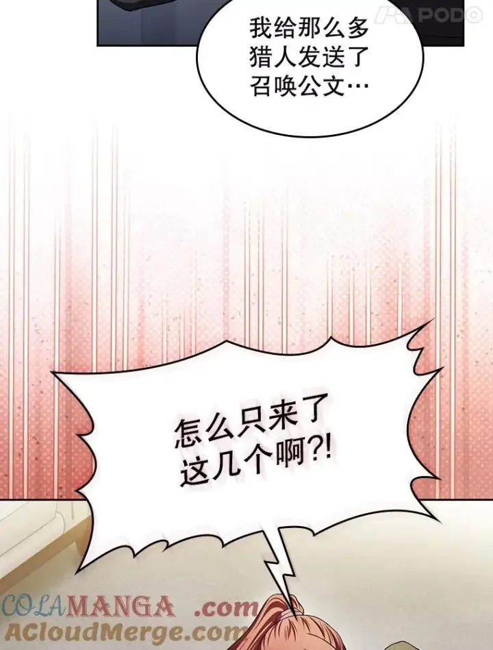 《从地狱归来的圣座》182.铁车图89