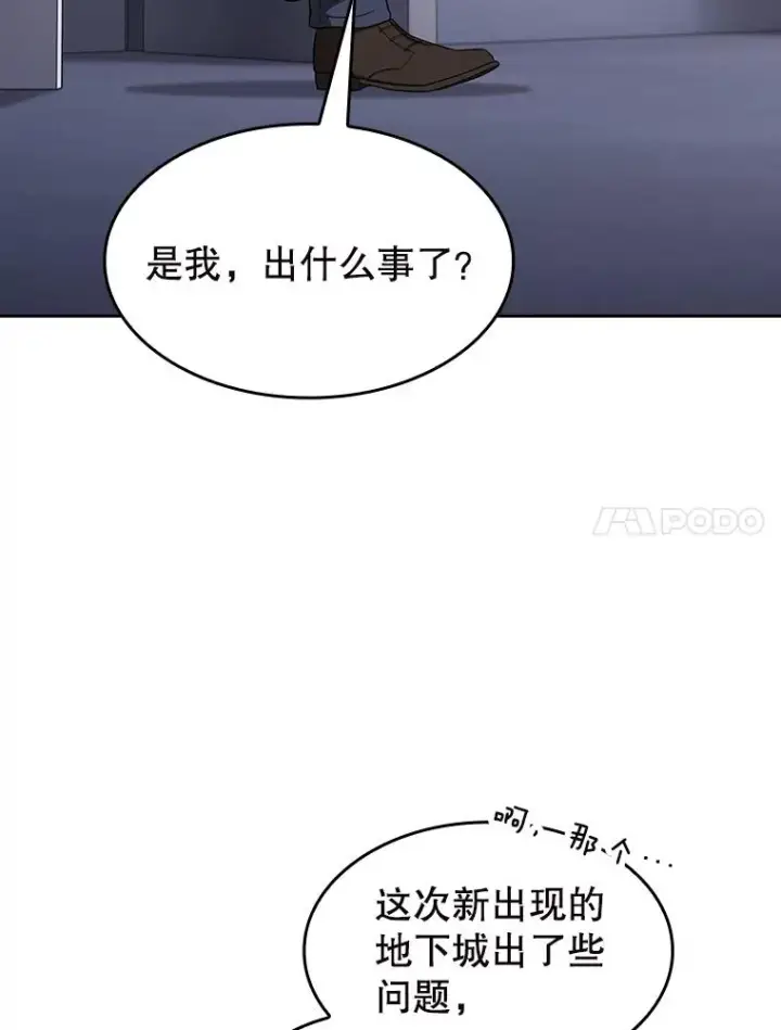 《从地狱归来的圣座》182.铁车图95