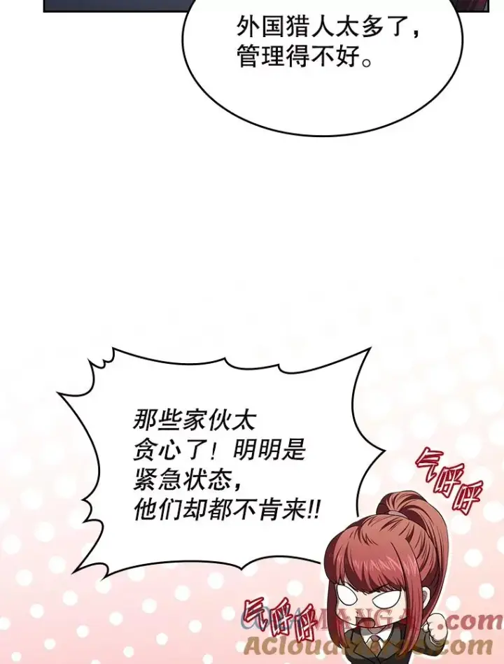 《从地狱归来的圣座》182.铁车图97