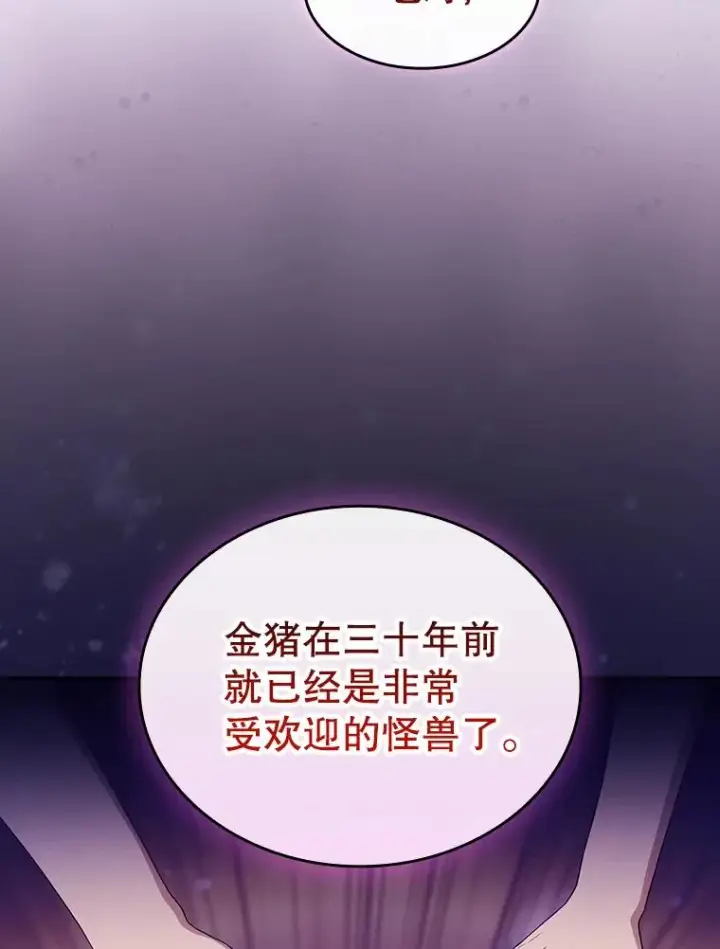 《从地狱归来的圣座》182.铁车图99