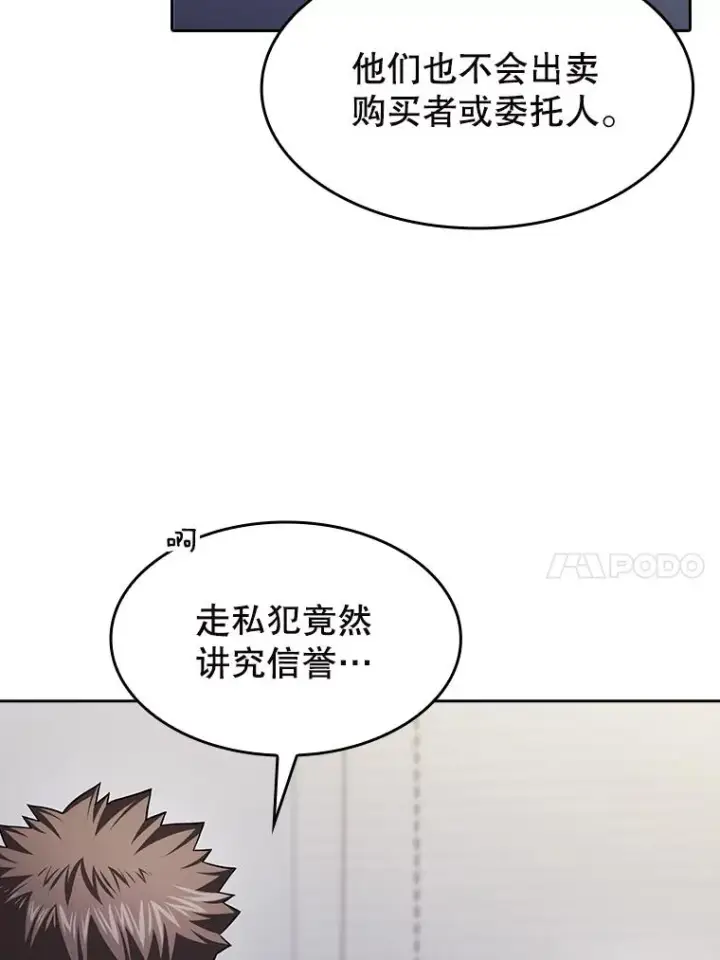 《从地狱归来的圣座》183.吸血鬼之王图10