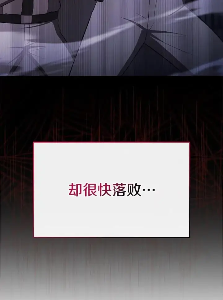 《从地狱归来的圣座》183.吸血鬼之王图100