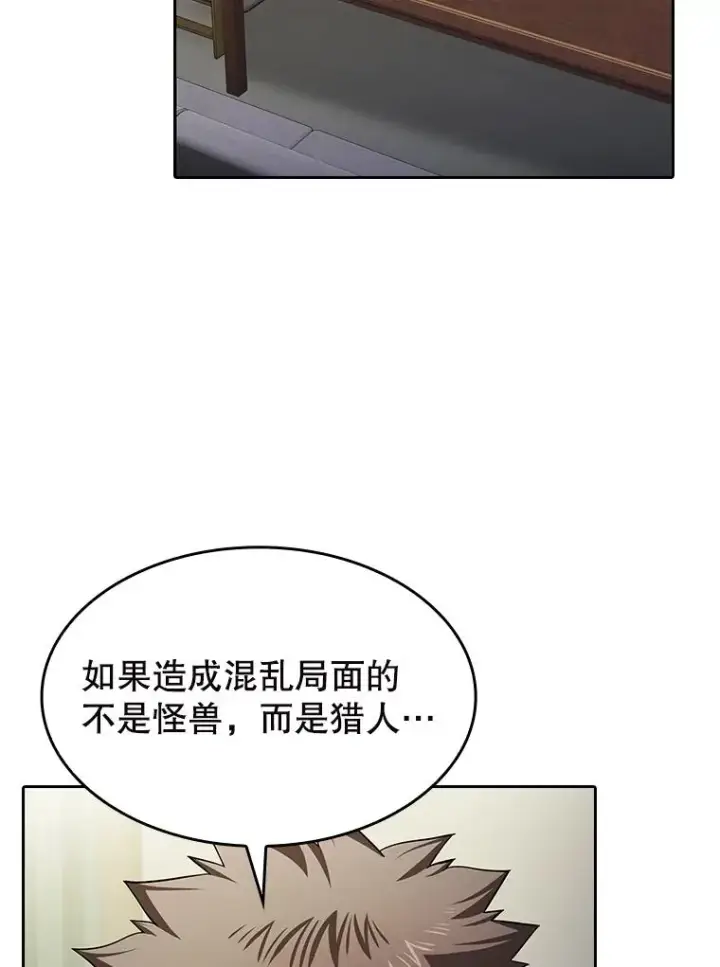 《从地狱归来的圣座》183.吸血鬼之王图102