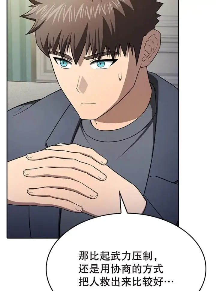 《从地狱归来的圣座》183.吸血鬼之王图103