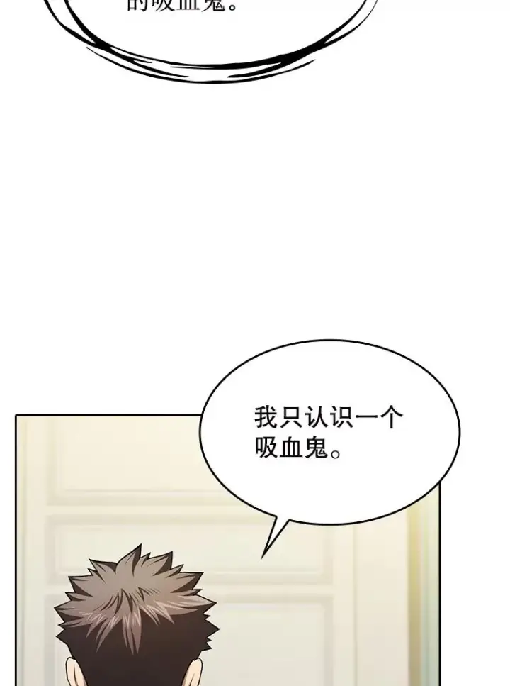 《从地狱归来的圣座》183.吸血鬼之王图106