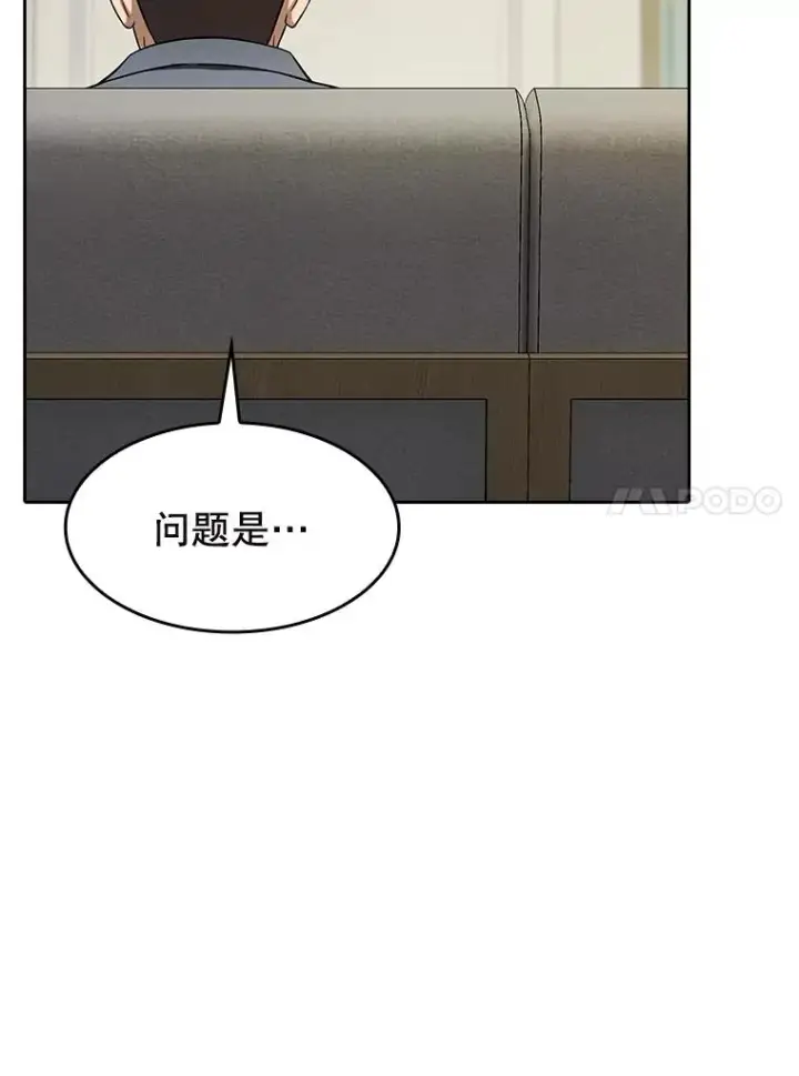 《从地狱归来的圣座》183.吸血鬼之王图107