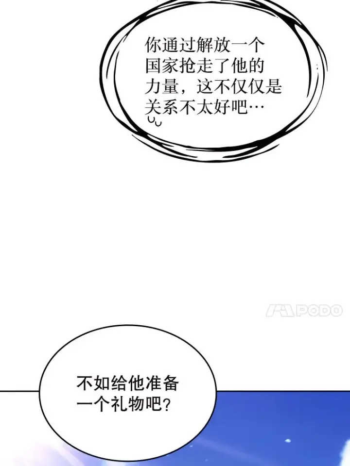 《从地狱归来的圣座》183.吸血鬼之王图110