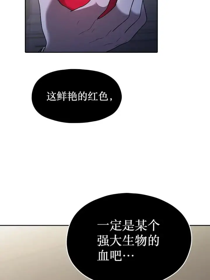 《从地狱归来的圣座》183.吸血鬼之王图114