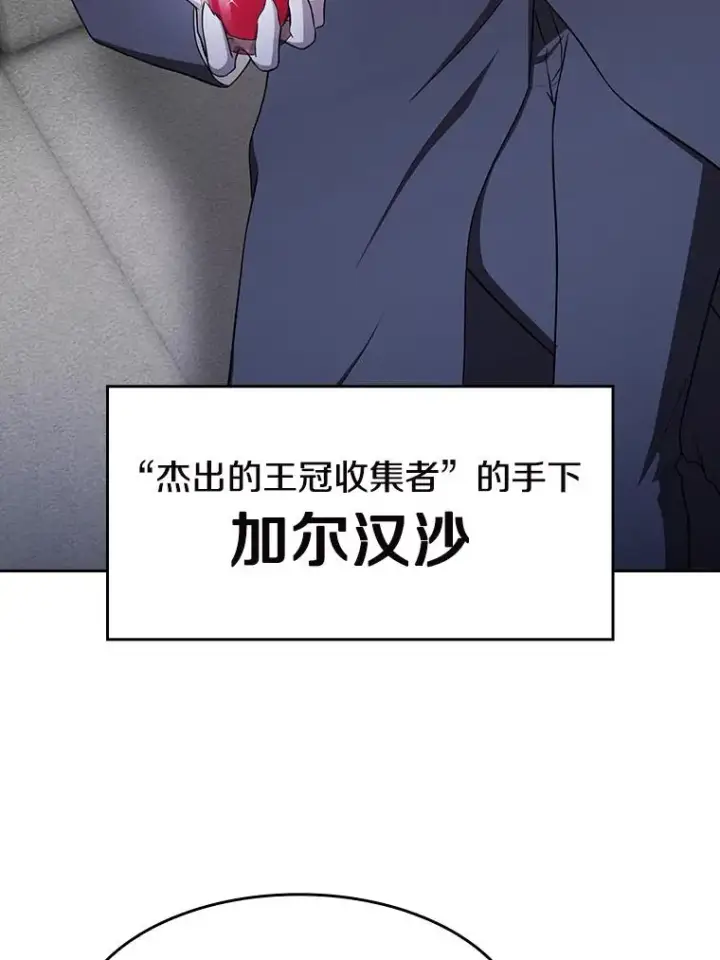 《从地狱归来的圣座》183.吸血鬼之王图116