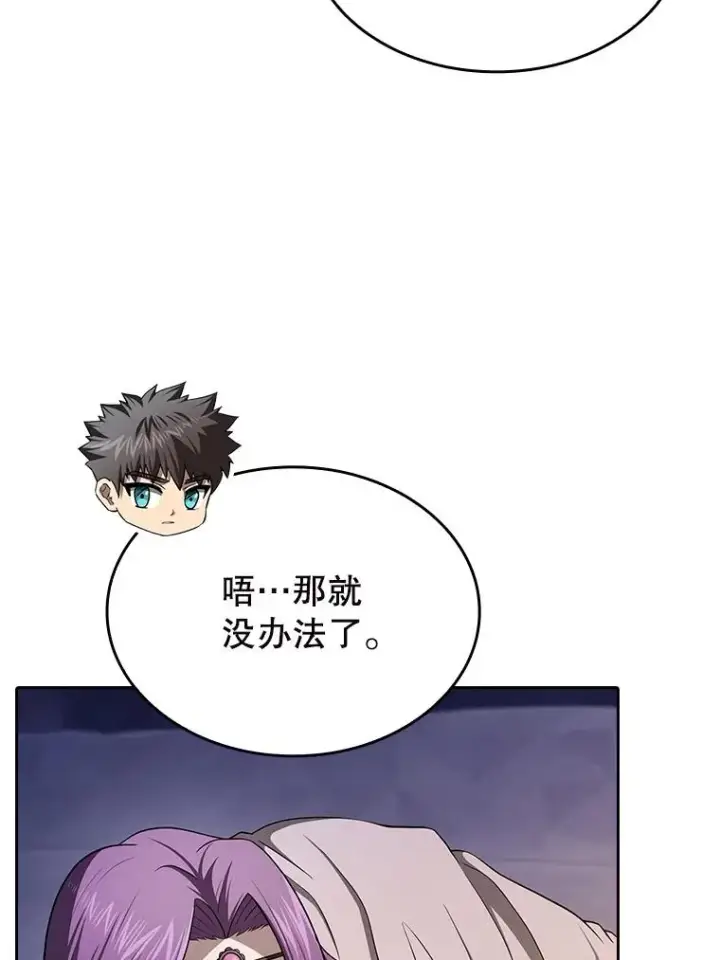 《从地狱归来的圣座》183.吸血鬼之王图12