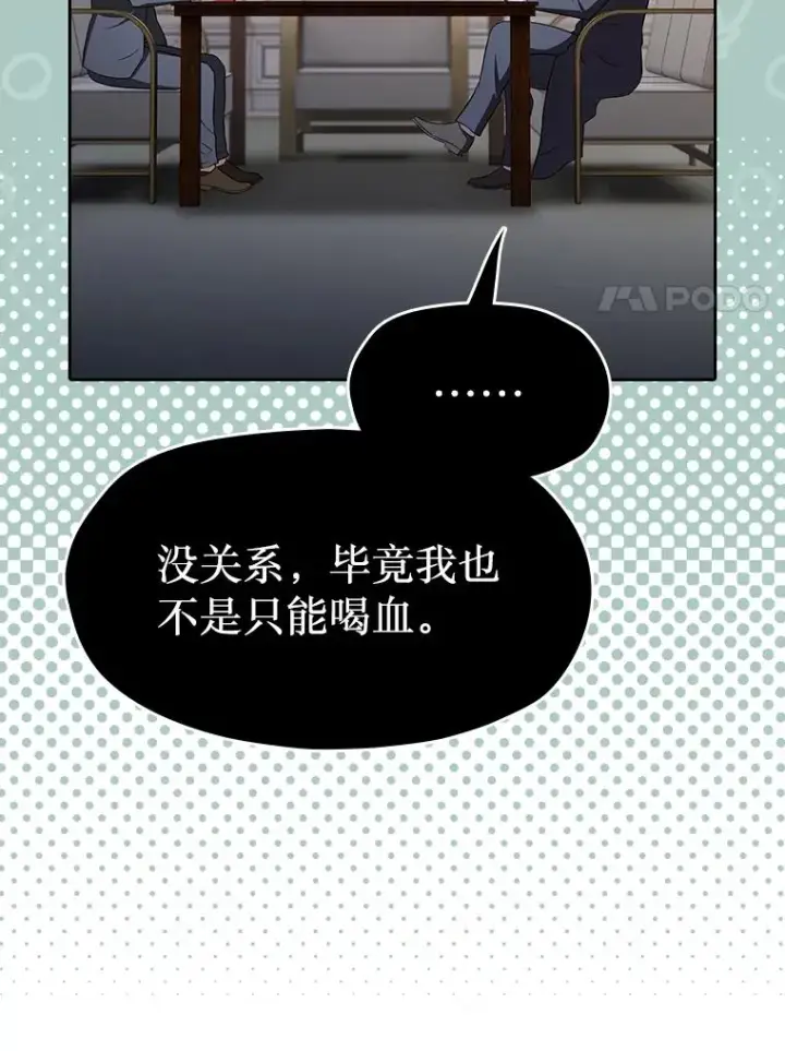 《从地狱归来的圣座》183.吸血鬼之王图120