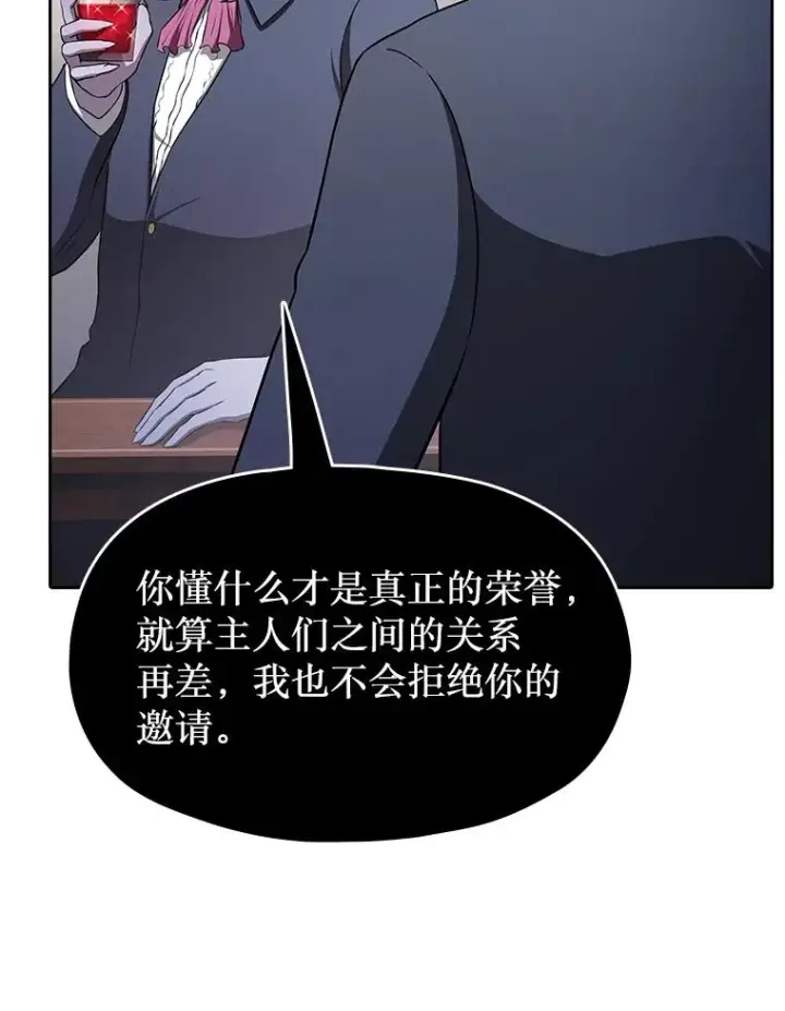 《从地狱归来的圣座》183.吸血鬼之王图122