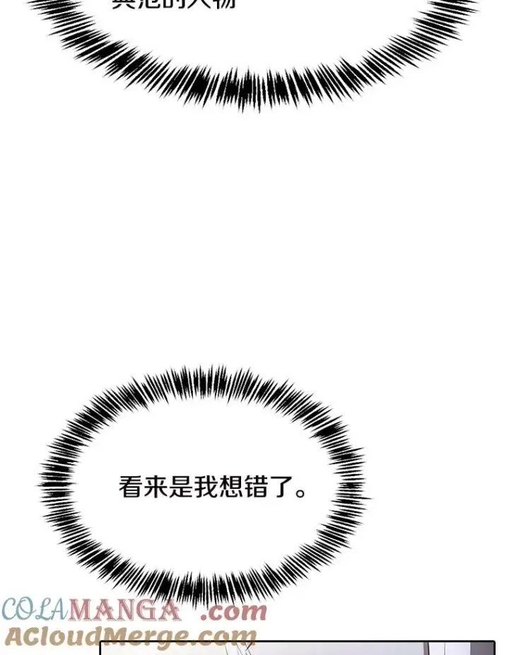 《从地狱归来的圣座》183.吸血鬼之王图125