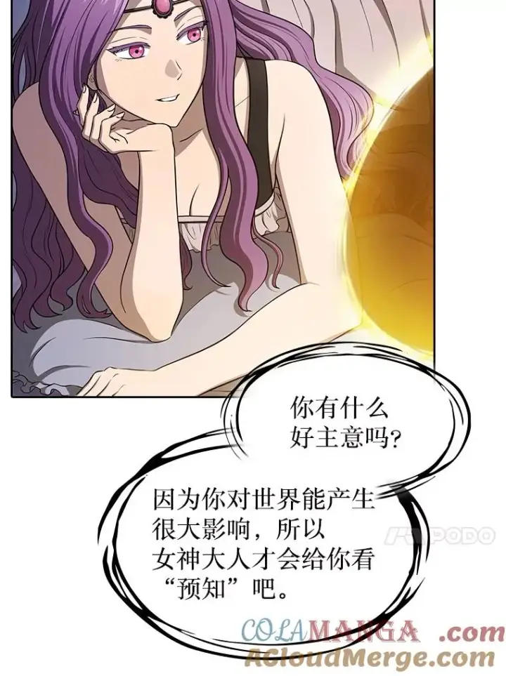 《从地狱归来的圣座》183.吸血鬼之王图13