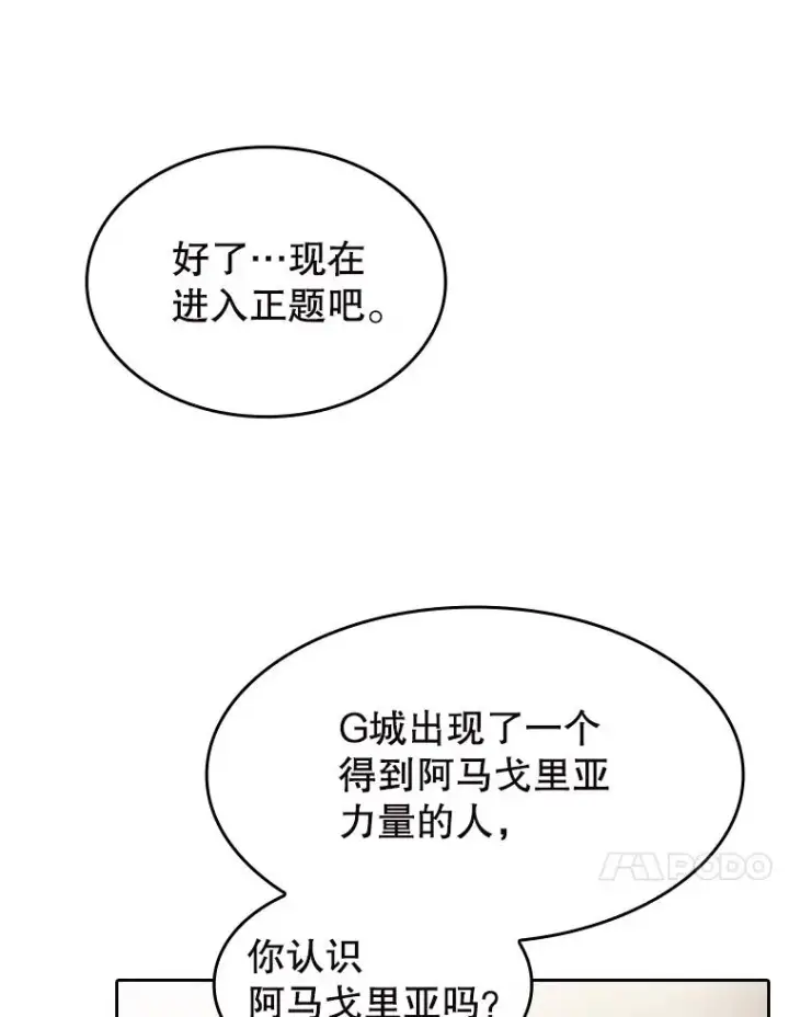《从地狱归来的圣座》183.吸血鬼之王图136