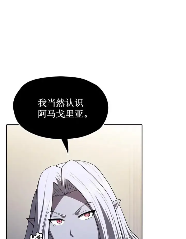 《从地狱归来的圣座》183.吸血鬼之王图138