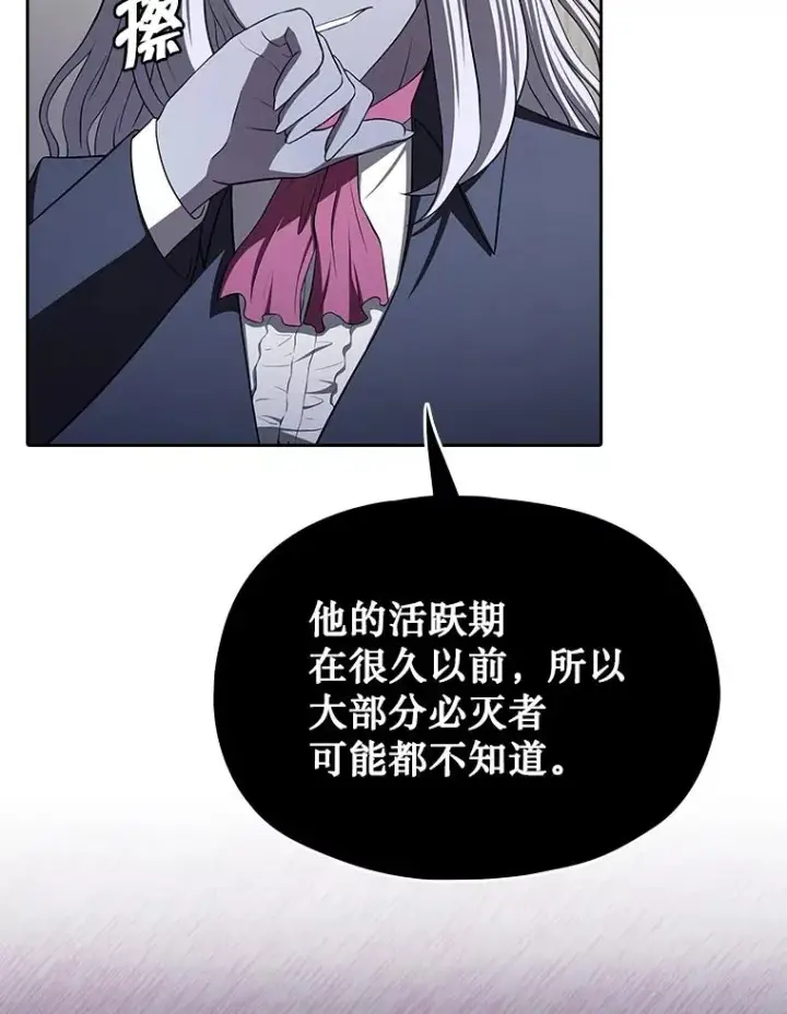 《从地狱归来的圣座》183.吸血鬼之王图139
