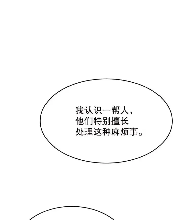 《从地狱归来的圣座》183.吸血鬼之王图14