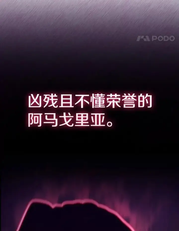 《从地狱归来的圣座》183.吸血鬼之王图140