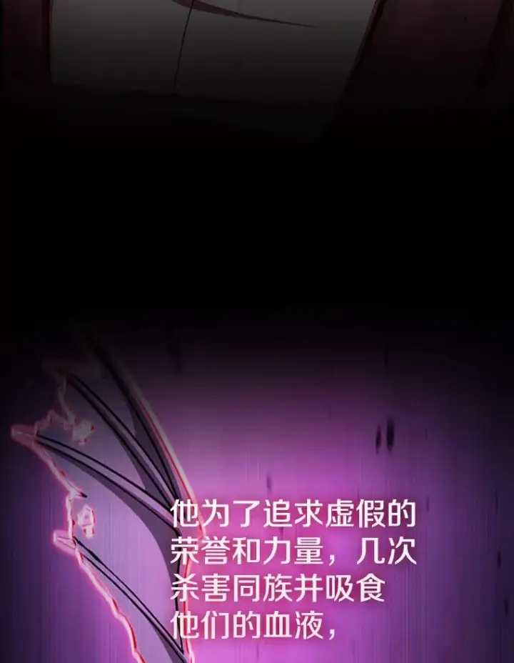 《从地狱归来的圣座》183.吸血鬼之王图142