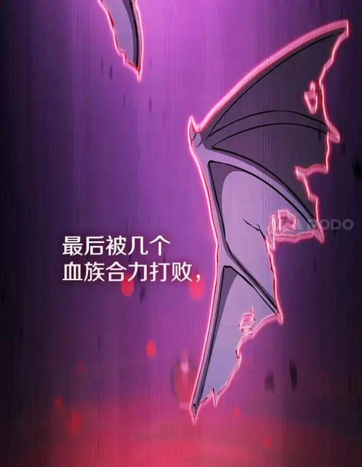 《从地狱归来的圣座》183.吸血鬼之王图143