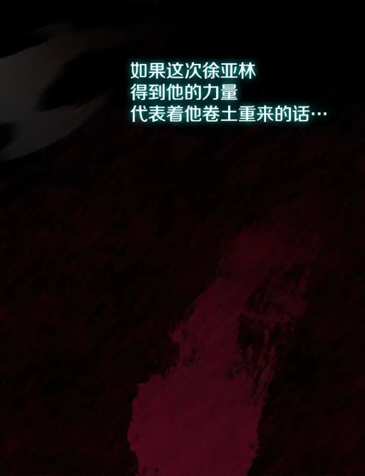 《从地狱归来的圣座》183.吸血鬼之王图147