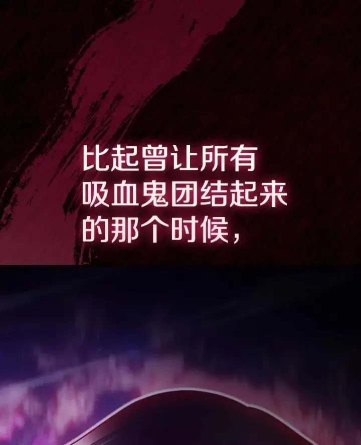 《从地狱归来的圣座》183.吸血鬼之王图148