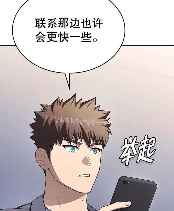 《从地狱归来的圣座》183.吸血鬼之王图15