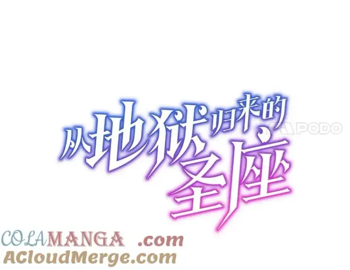 《从地狱归来的圣座》183.吸血鬼之王图17