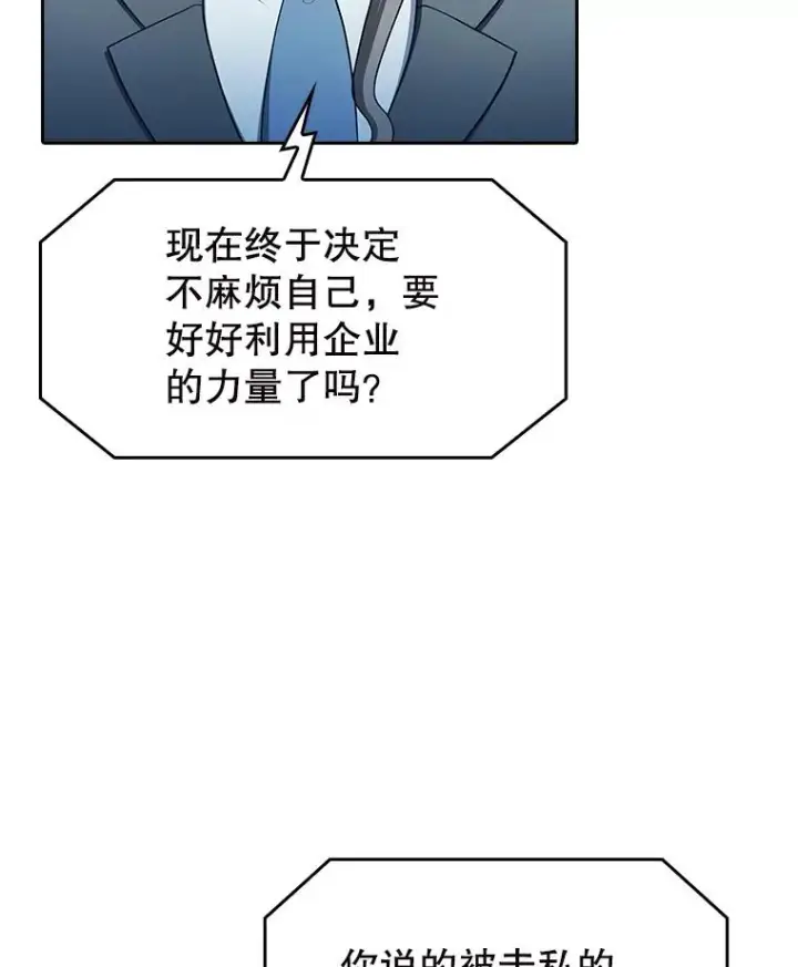 《从地狱归来的圣座》183.吸血鬼之王图23
