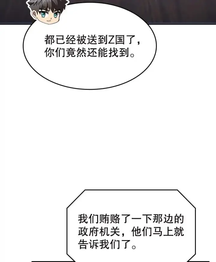《从地狱归来的圣座》183.吸血鬼之王图26