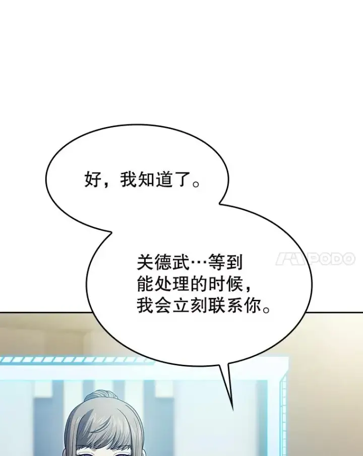 《从地狱归来的圣座》183.吸血鬼之王图28