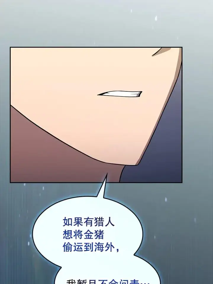 《从地狱归来的圣座》183.吸血鬼之王图3