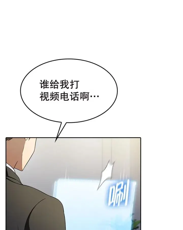 《从地狱归来的圣座》183.吸血鬼之王图34