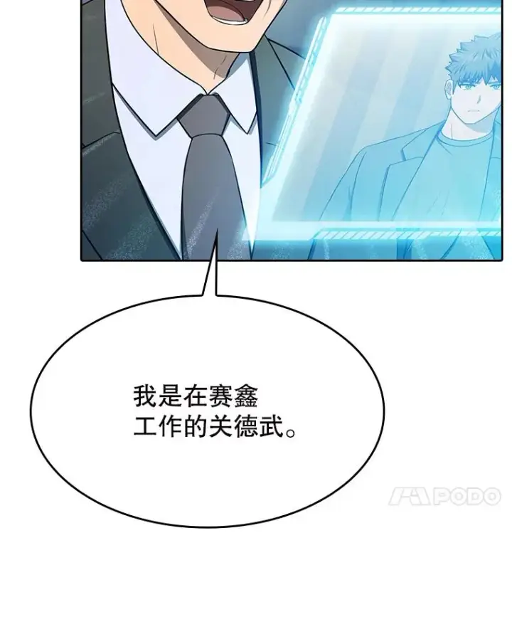 《从地狱归来的圣座》183.吸血鬼之王图38