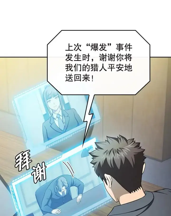 《从地狱归来的圣座》183.吸血鬼之王图39