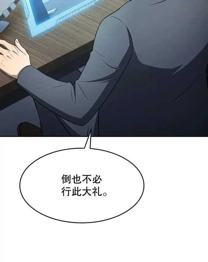 《从地狱归来的圣座》183.吸血鬼之王图40