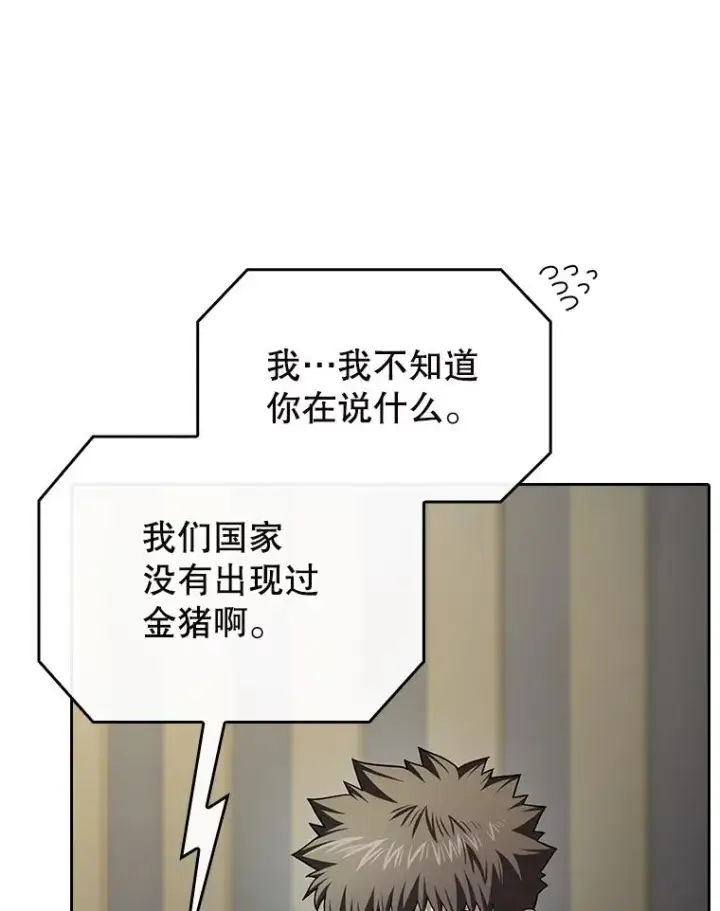 《从地狱归来的圣座》183.吸血鬼之王图43