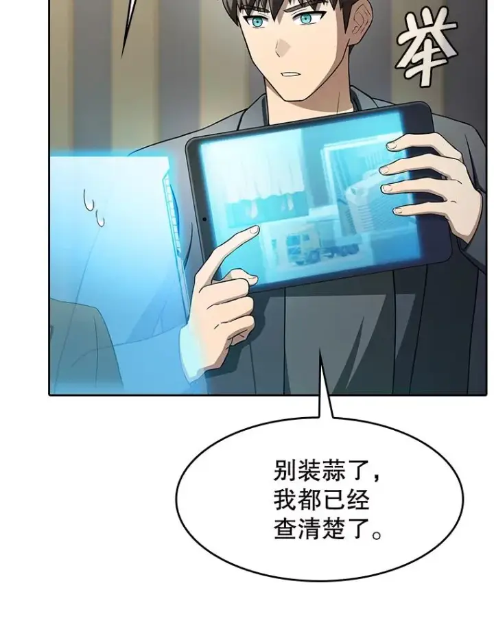 《从地狱归来的圣座》183.吸血鬼之王图44